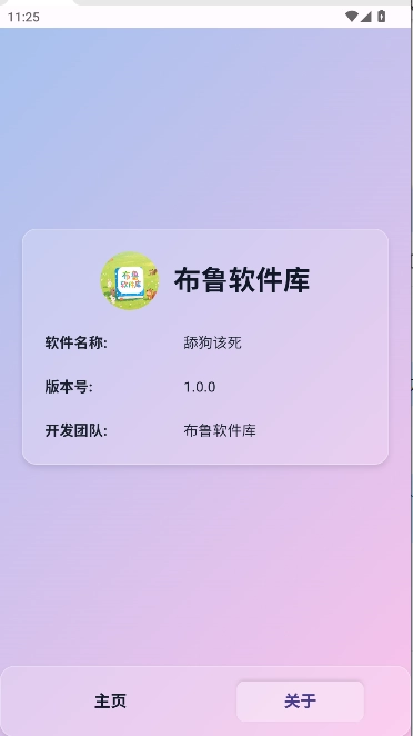 SweetDog舔狗语录生成器图3