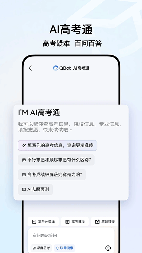 qq浏览器安卓版3