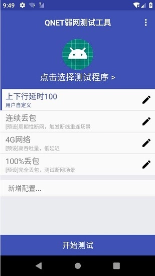 Qnet黄金版图3