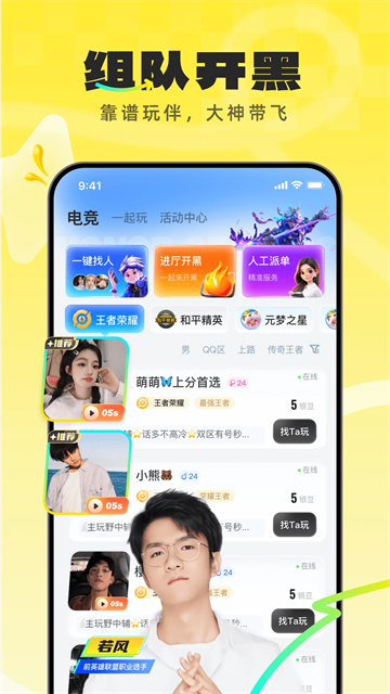 不鸽电竞截图0