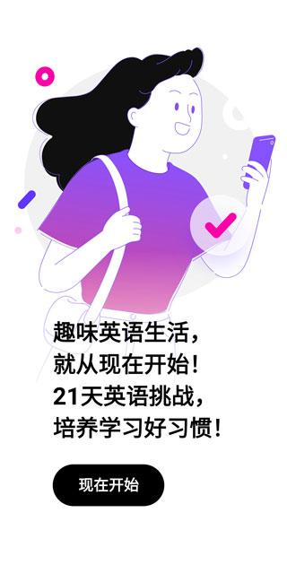 cake学英语学习场景展示