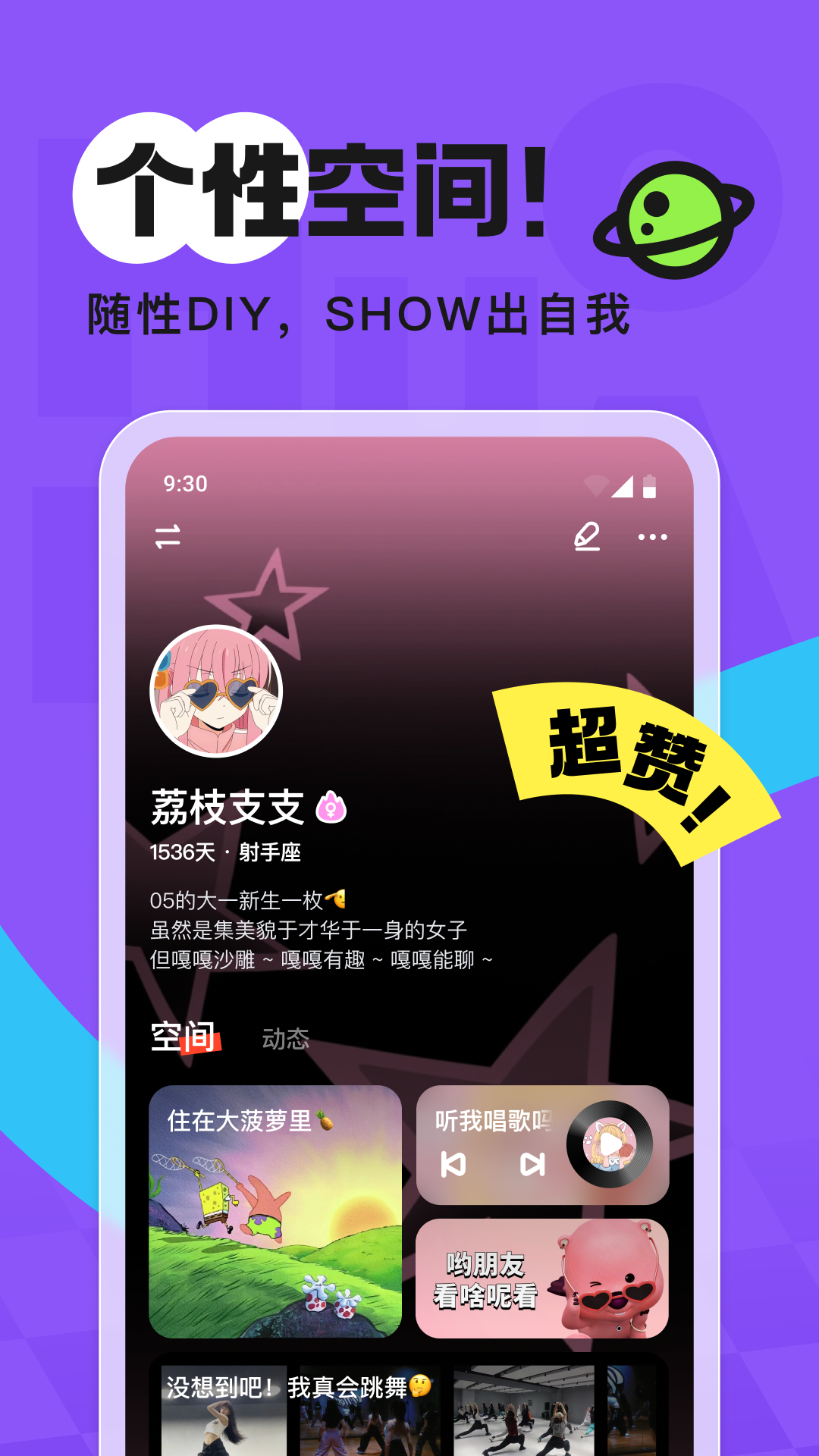 火花Chat3
