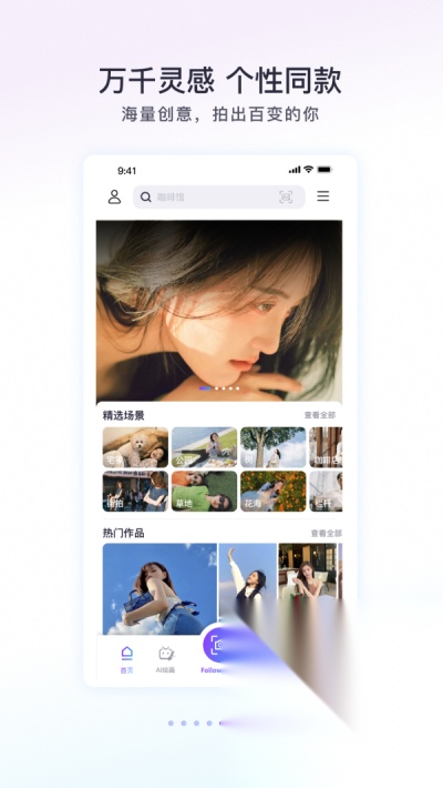 Follow相机截图2