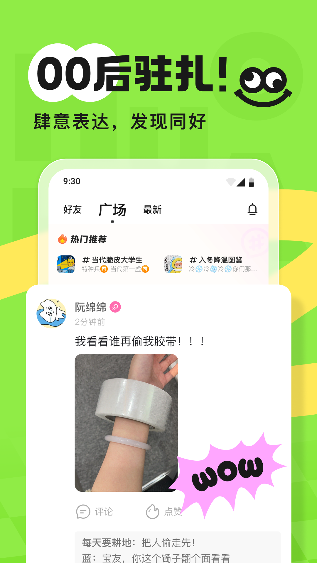 火花Chat功能界面展示