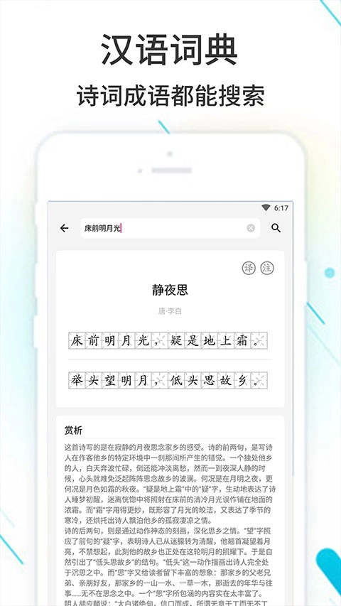 作业精灵官方版图1
