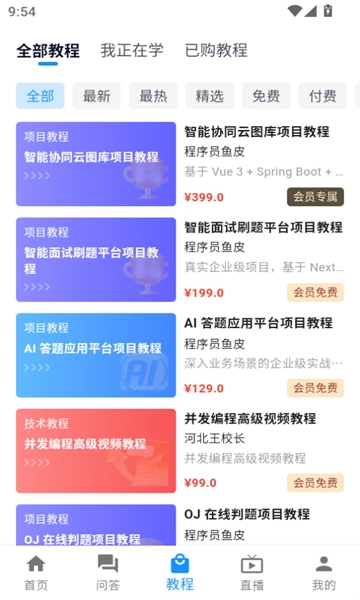 編程導(dǎo)航截圖0