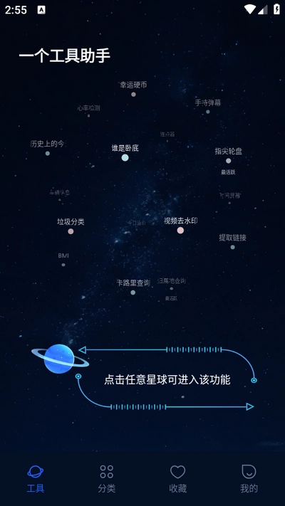 一个工具助手图4