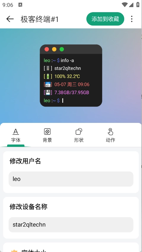 亿象小组件截图5