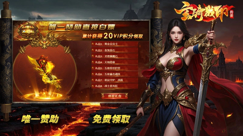 九州玄骑战印(2)