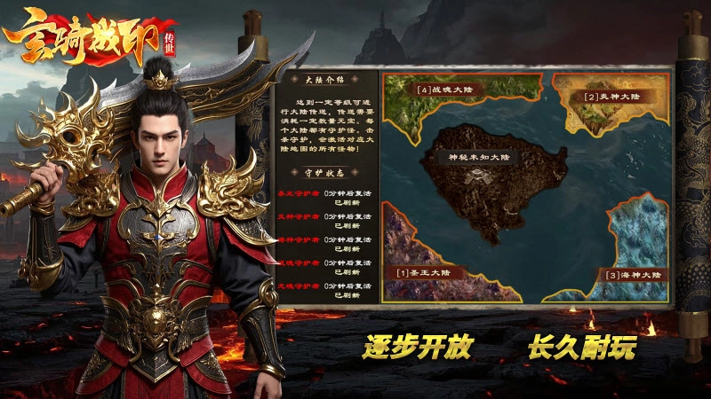 九州玄骑战印(3)