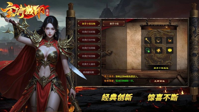 九州玄骑战印(4)