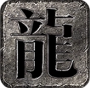 天痕传奇 V4.7.1