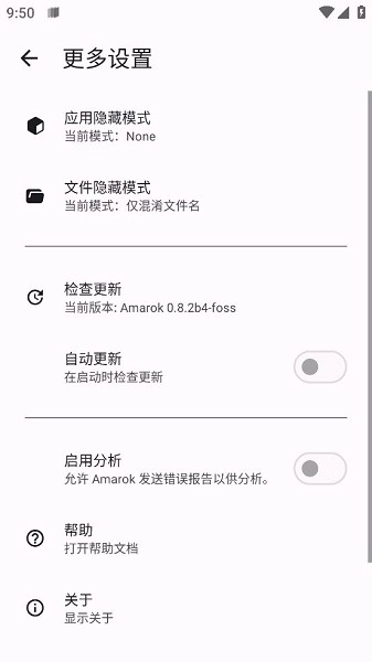 Amarok直装版图4