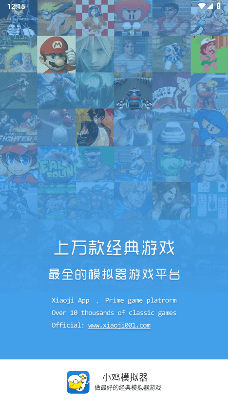 小鸡模拟器安卓版截图0