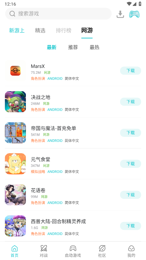 小鸡模拟器安卓版截图2