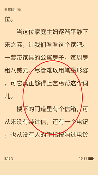 追书大师阅读界面呼出缓存菜单