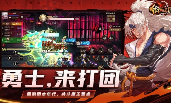 街机三国手游直装版图1