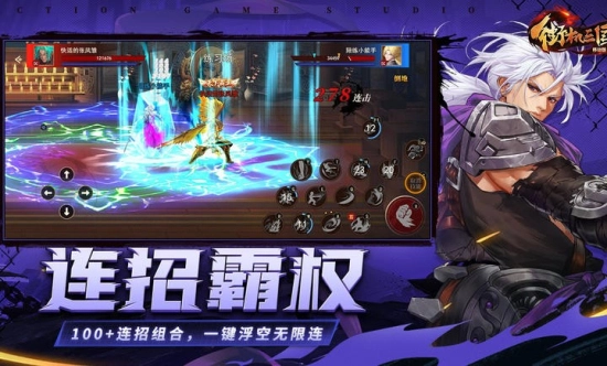 街机三国手游直装版图3