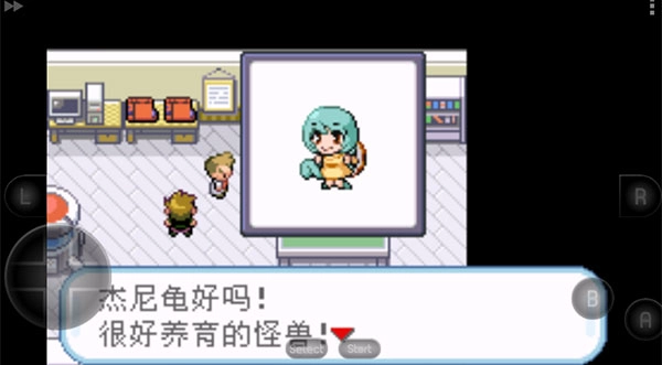 口袋妖怪火红萌娘版图1