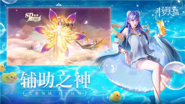斗罗大陆魂师对决