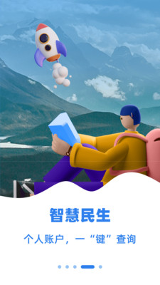 新疆好地方截图0