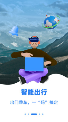 新疆好地方截图1