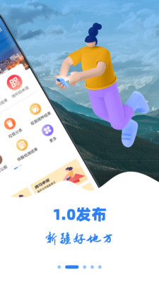 新疆好地方截图2