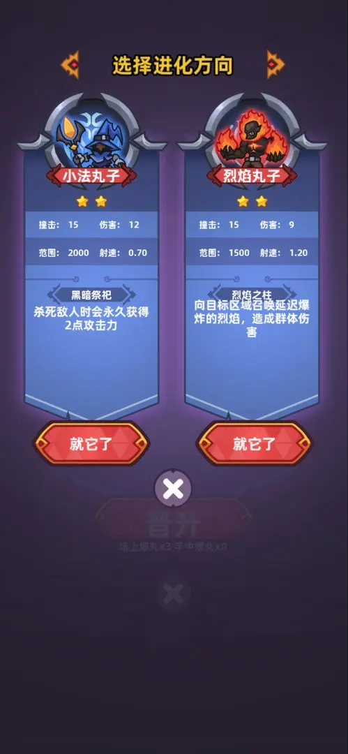 爆丸召唤安卓免费版图3