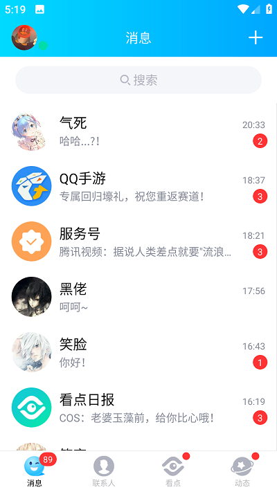 QQ模拟器1