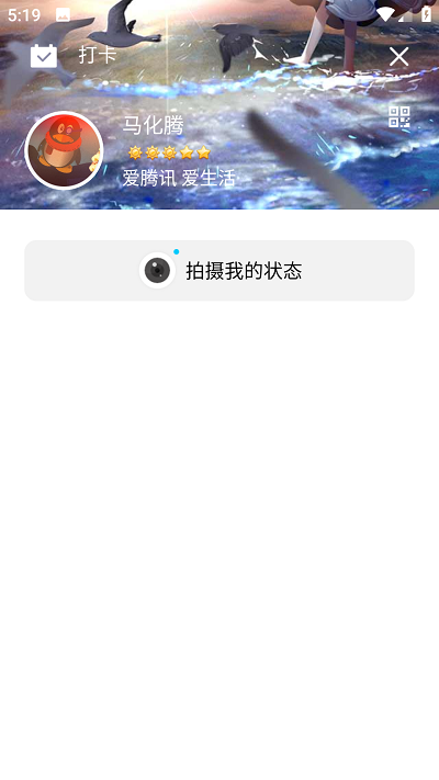 QQ模拟器2