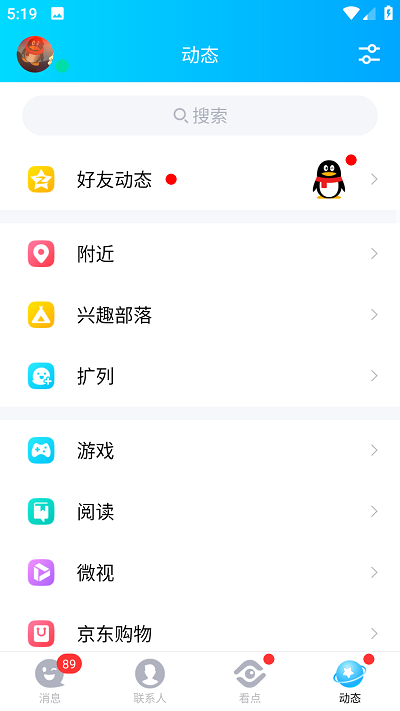 QQ模拟器3