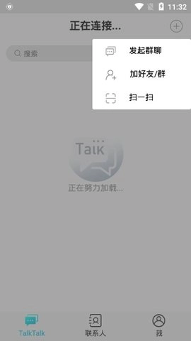 talktalk手机版截图