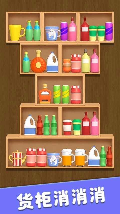 货柜消消消游戏图3