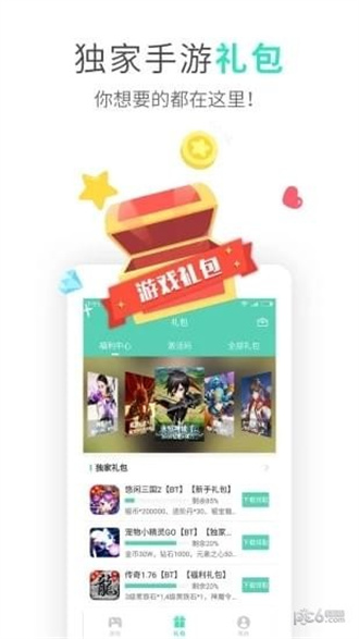 7659游戏中心截图0