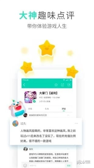 7659游戏中心截图1