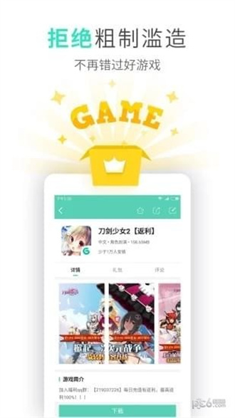 7659游戏中心截图2