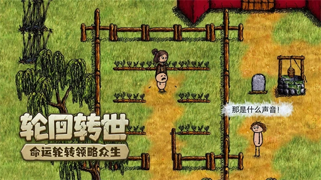 希望之村2026图2