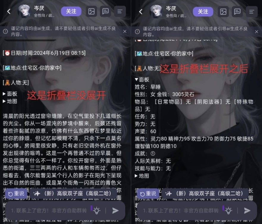 如何在mufy聊天回复中添加折叠栏