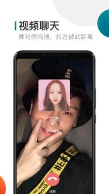 米聊正式版截图3