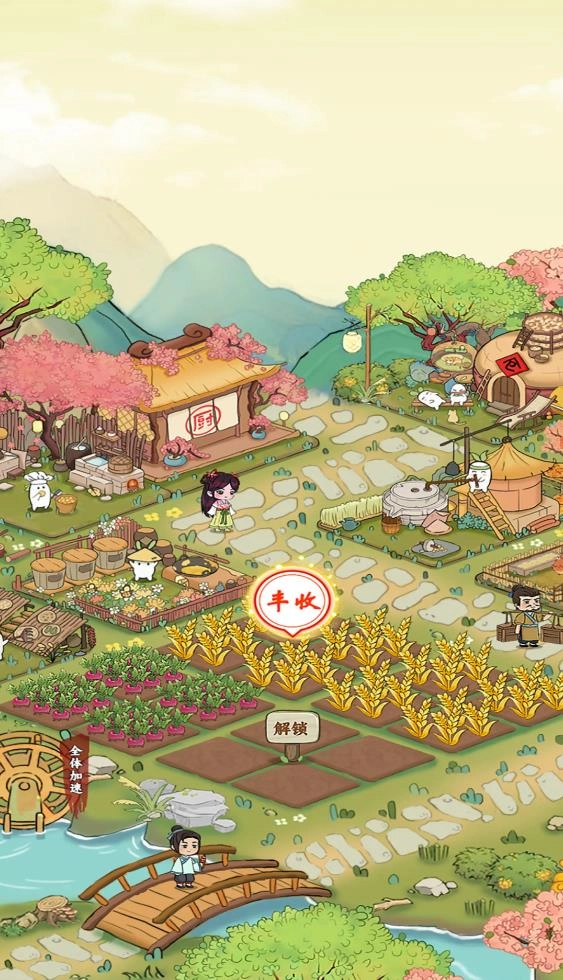 桃花源有点田(1)