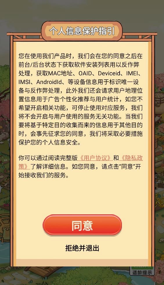 桃花源有点田(2)