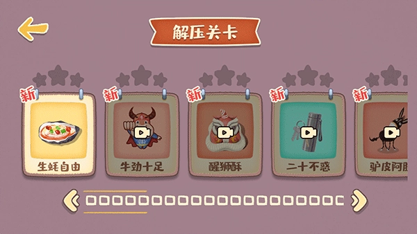 我的收纳摊游戏图2