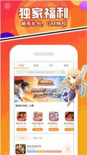 豆芽菜游戏盒截图0