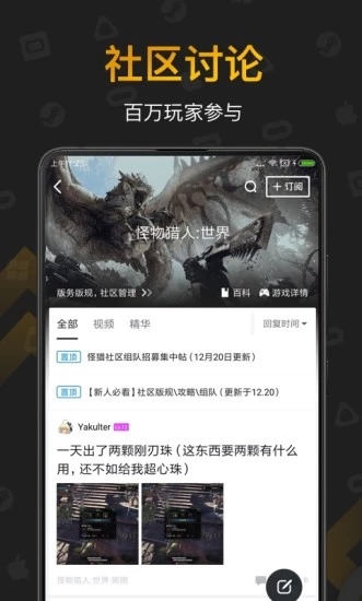 小黑盒安卓版截图1