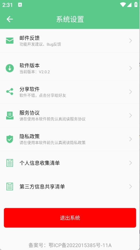聚合搜索引擎4