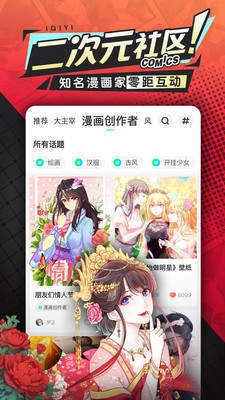 樱花漫画截图2