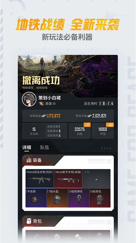 和平营地老版截图1