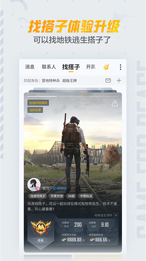和平营地老版截图2
