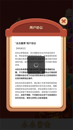 合合富贵图1