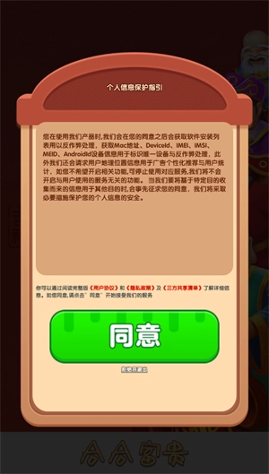 合合富贵图3